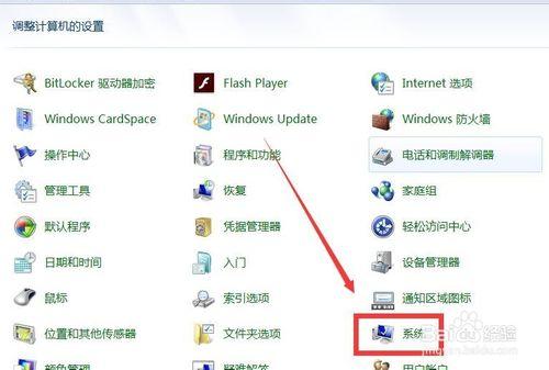 如何查看windows7版本？