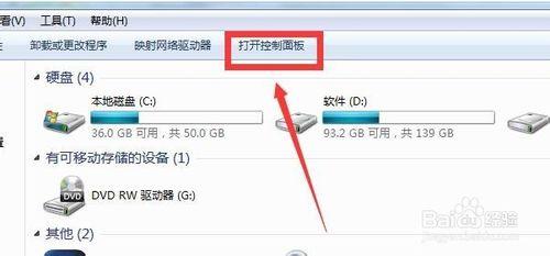 如何查看windows7版本？