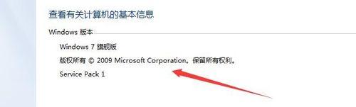 如何查看windows7版本？