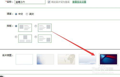 網易郵箱如何製作電子名片？