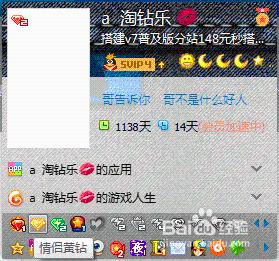 免費點亮永久情侶黃鑽教程-淘鑽樂數卡分享