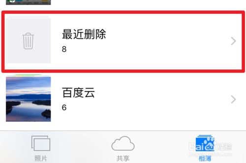 iPhone6s怎麼批量刪除照片