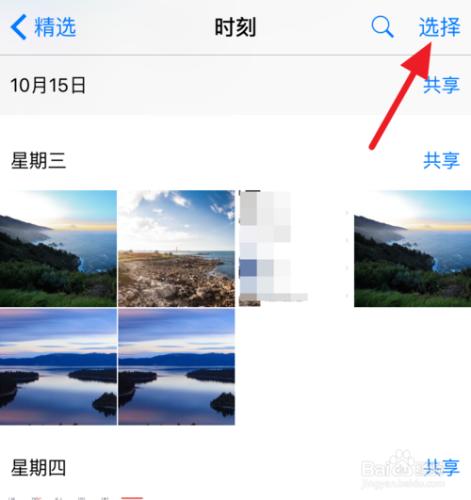 iPhone6s怎麼批量刪除照片