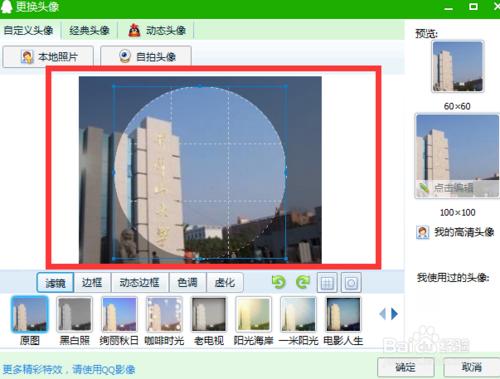 qq怎樣設置頭像（電腦）