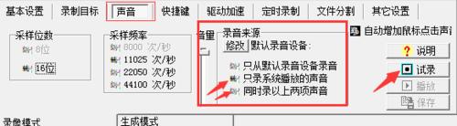 如何使用屏幕錄像專家錄製視頻教程