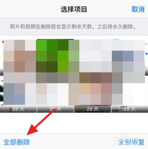 iPhone6s怎麼批量刪除照片