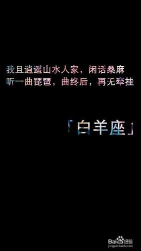 白羊座男生的性格