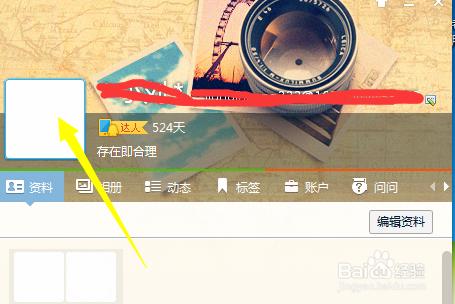 qq怎樣設置頭像（電腦）