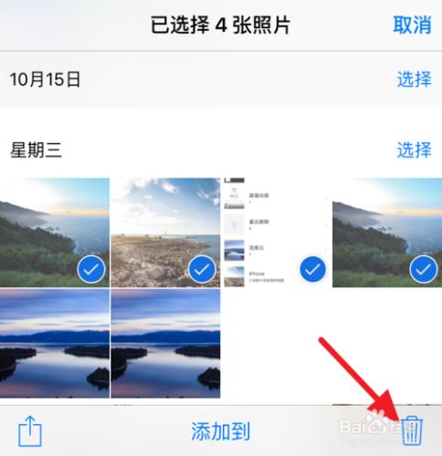 iPhone6s怎麼批量刪除照片