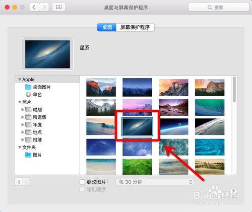 Macbook怎麼更改桌面背景圖片