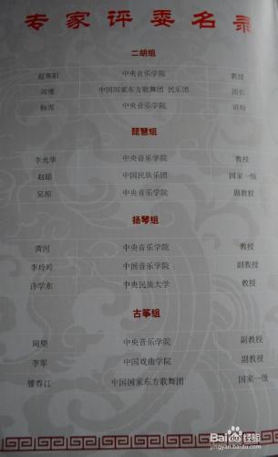 中國十大古箏品牌排行榜2014