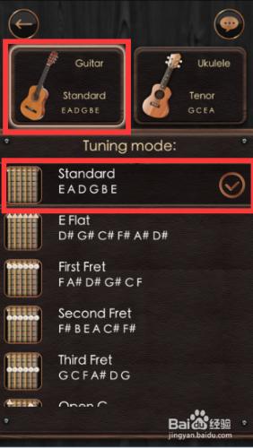 如何用Guitar Tuner軟件調吉他弦？