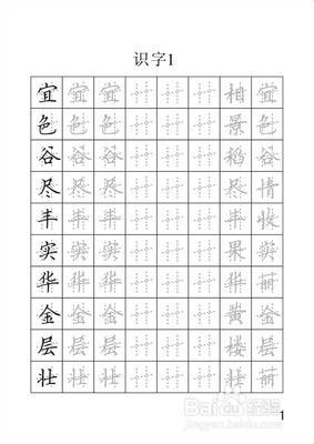 怎樣練出一手好字?