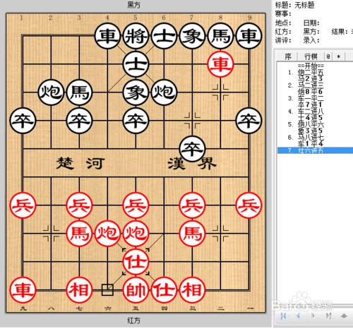 中炮對反宮馬搶挺7卒目前最好應法？