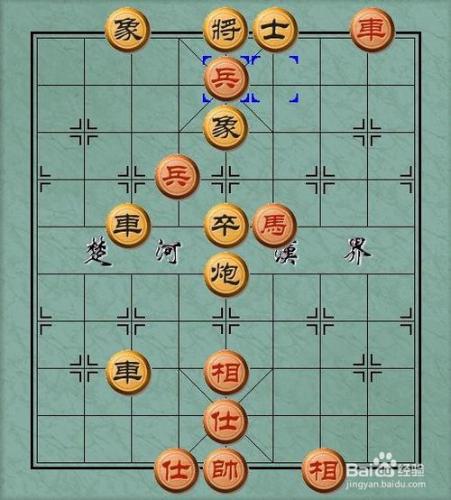 象棋一兵換雙士的秒用