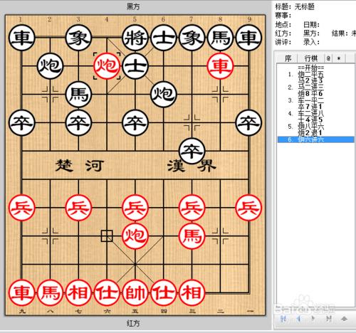 中炮對反宮馬搶挺7卒目前最好應法？