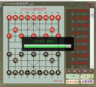 如何用弈畫精靈做中國象棋動態棋譜？