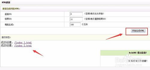 如何通過自由列表功能實現DedeCMS織夢首頁分頁