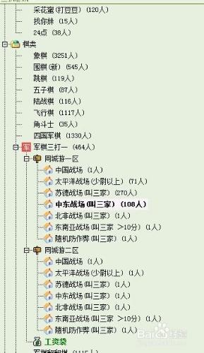 軍旗三打一玩家技巧