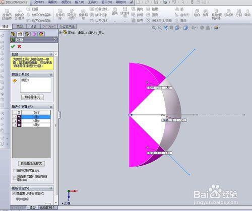 十步畫排球法教你成為Solidworks高手