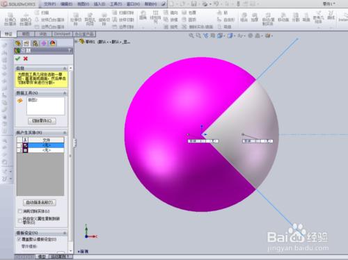 十步畫排球法教你成為Solidworks高手