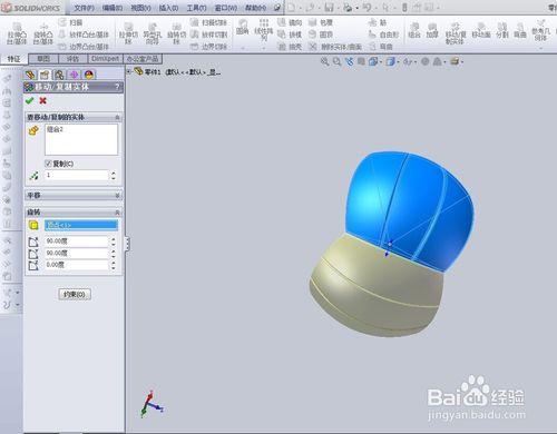 十步畫排球法教你成為Solidworks高手