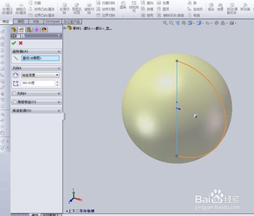 十步畫排球法教你成為Solidworks高手