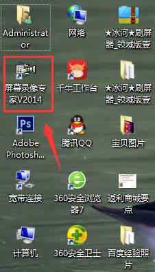 如何利用屏幕錄像專家V2014免費錄視頻教程？