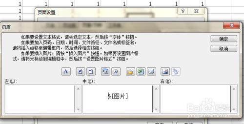 如何在excel2003中加入圖片水印