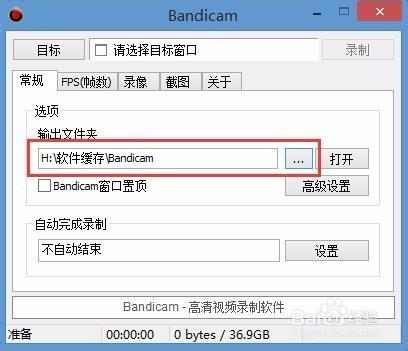 Bandicam高超清屏幕視頻錄像安裝設置技巧