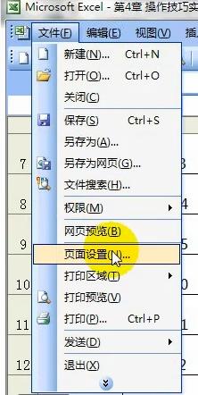 如何在excel2003中加入圖片水印