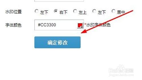 程氏CMS如何設置圖片水印