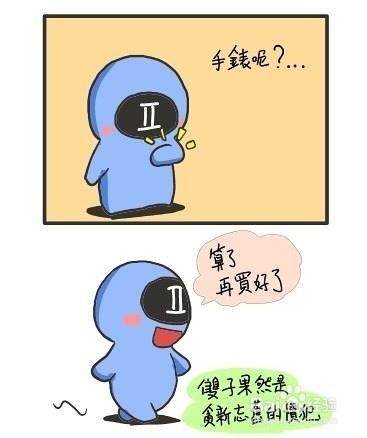 雙子座男生的性格