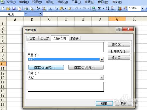 如何在excel2003中加入圖片水印