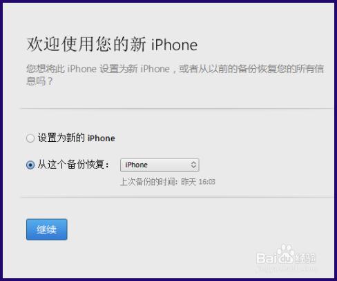 iPhone6s開機密碼忘記了怎麼辦