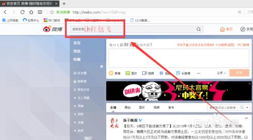 新浪微博讓紅包飛如何搶紅包？微博紅包怎麼搶？