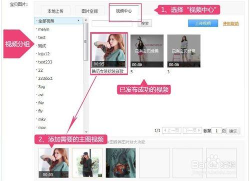 淘寶如何製作主圖視頻