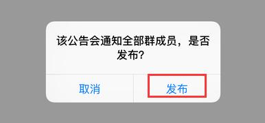 微信群公告在哪裡？怎樣發佈群公告？