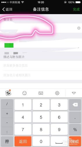 微信通訊錄好友如何設置排序