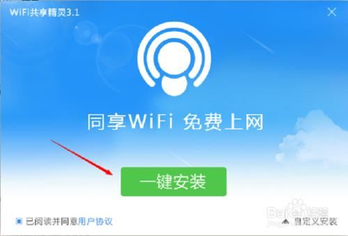 電腦怎麼發射WiFi熱點