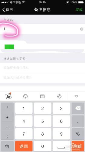 微信通訊錄好友如何設置排序