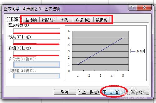 怎麼在Excel中製作統計圖