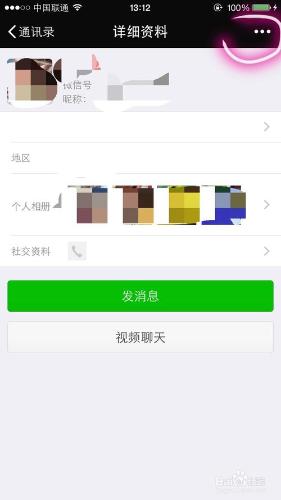 微信通訊錄好友如何設置排序