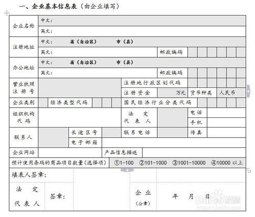 天貓商品條形碼如何辦理