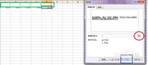 怎麼在Excel中製作統計圖