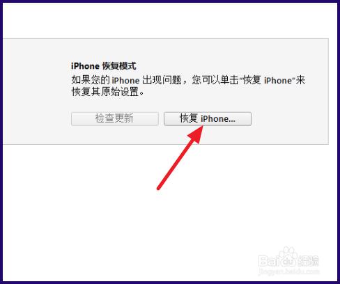 iPhone6s開機密碼忘記了怎麼辦