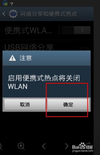 如何用手機分享網絡熱點充當路由器？