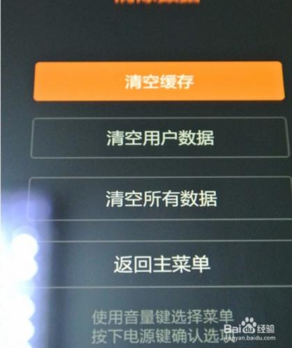 小米手機如何刷機（以小米紅米1S為例）？？