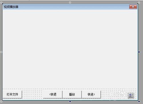 易語言如何用高級影像框寫視頻播放器？