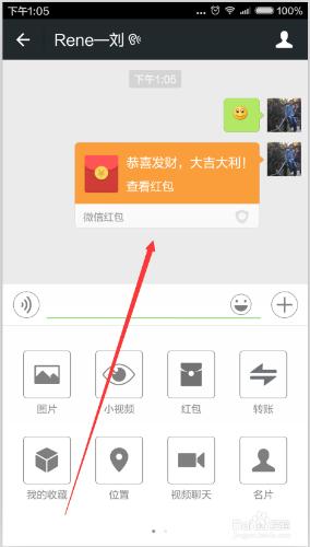 微信如何發送紅包搶紅包